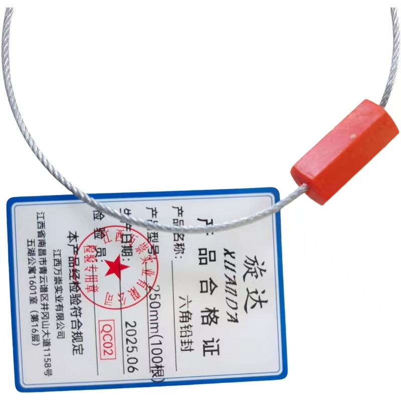 旋达六角铅封250mm(100根)/包高清大图