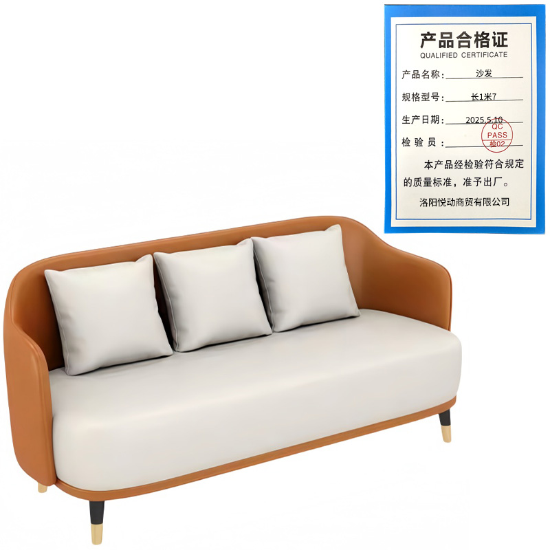 悦兴诚沙发长1米7张高清大图