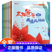全套 [正版]中国名家获奖绘本故事一年级阅读课外书非儿童绘本3-4-6-8岁书籍儿童读物中大班幼儿园经典童话2-5岁以上