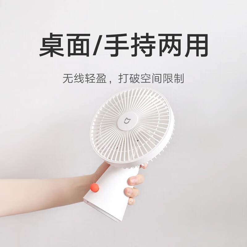 小米(mi)米家桌面移动风扇ZMYDFS01DM高清大图