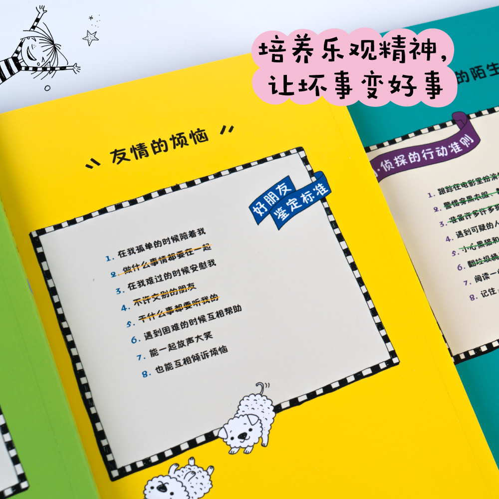 [正版]小淘气洛塔 II 全七册 儿童文学 作文 语文 淘气 尹建莉 阅读写作成长一体的大语文书 培养幽默和乐观的高清大图