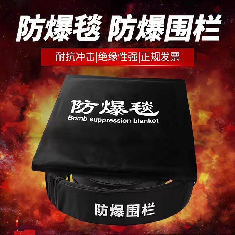 麦盾 防爆毯安检装备毯防爆毯防爆罐防爆桶安保器材套装应急救援反恐装备 1.6米防爆毯+双围栏高清大图