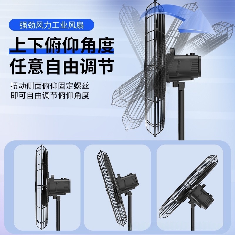 益歌工业电风扇 大风量强力 大功率摇头750落地-塑钢叶[经典款]高清大图