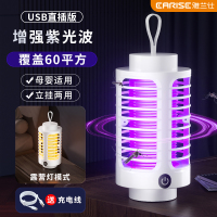 智能灭蚊灯充电式户外露营灯家用USB驱蚊器可挂母婴捕蚊子电子灭蚊 插电用【露营灯】+紫光波灭【露营白】