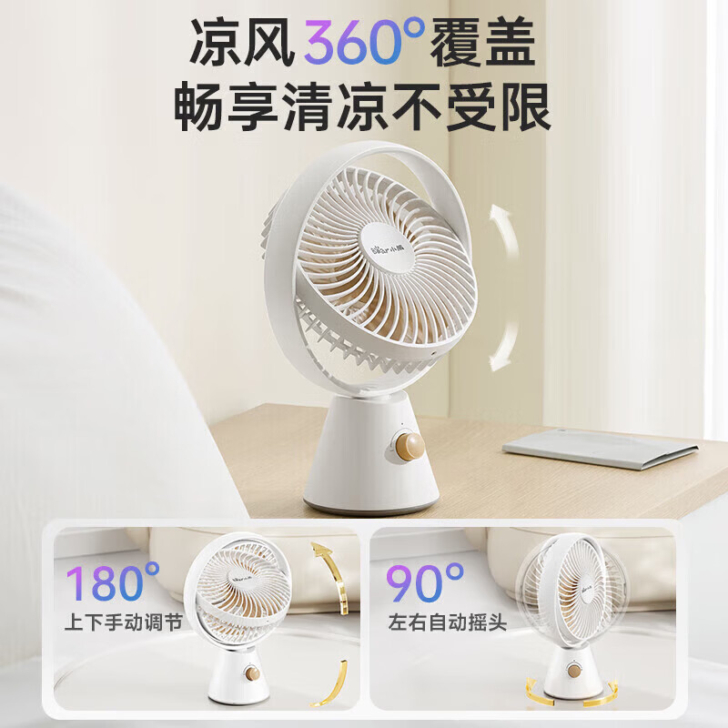 小熊(bear)电风扇风扇家用手持迷你小风扇台扇USB电风扇轻音桌面学生宿舍神器可高清大图