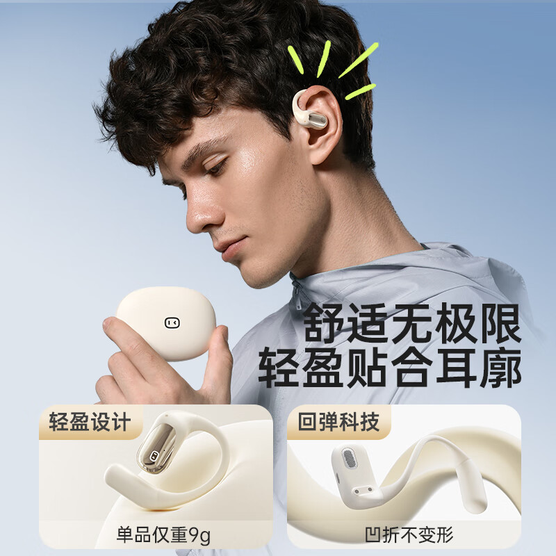 小度 S108 骨传导挂耳式真无线蓝牙耳机高清大图