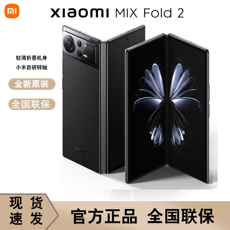 小米MIX Fold 2 12GB+256GB 玄夜黑 折叠屏手机 小米Fold2