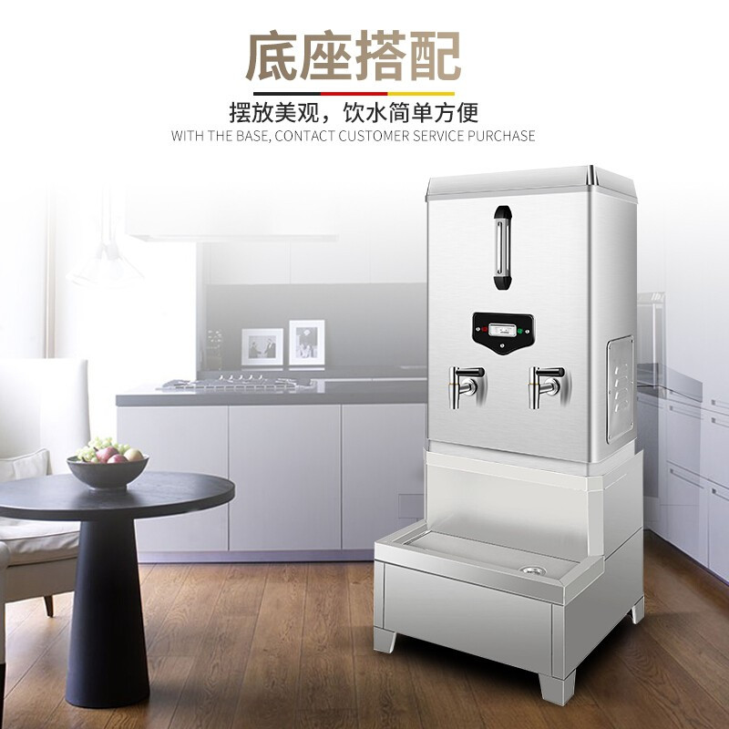 德玛仕 开水器底座 开水机全自动电热烧水器底座 KS-90系列底座