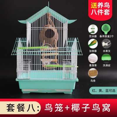 虎皮鹦鹉鸟笼子牡丹玄凤大号别墅笼子文鸟珍珠小号铁艺金属笼 单笼子+椰子窝带梯子（送八件礼品）