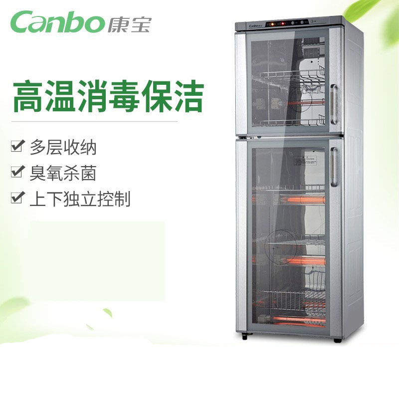 康宝(Canbo)ZTP268F-1/XDZ160-F1消毒柜家用厨房双门立式高温消毒.