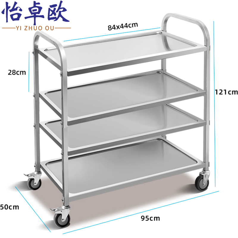 怡卓欧 不锈钢推车四层大号个