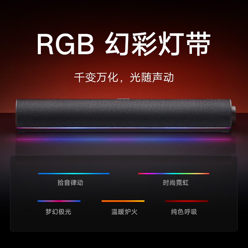 小米(MI)Redmi 电脑音箱 电脑音箱音响金耳朵音质认证 RGB 氛围灯内置麦克风小米华为联想戴尔电脑通用