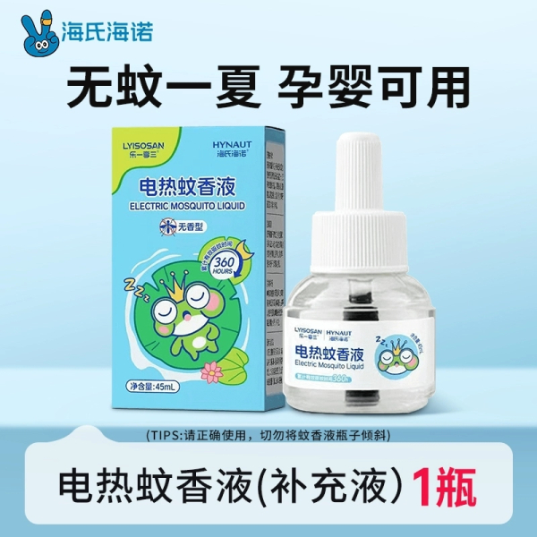 海氏海诺 45ml装电热蚊香液 无香型+电蚊香加热器1个 图片 2