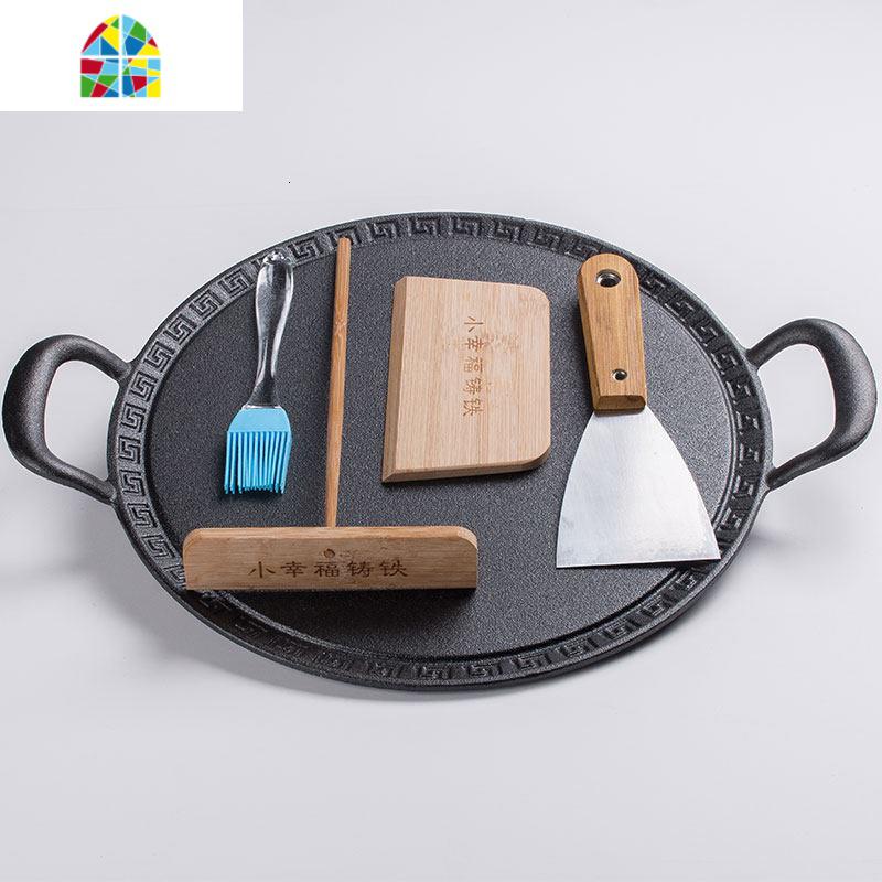 铸铁多功能煎锅无涂层物理生铁鏊子家用烧烤平底锅煎饼果子锅 fenghou