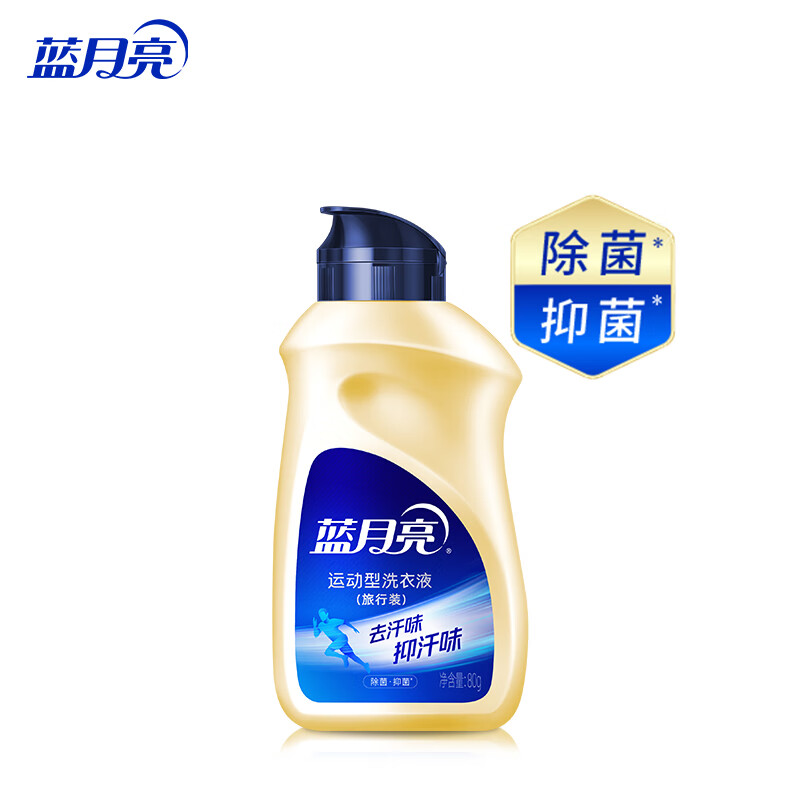 蓝月亮 运动洗衣液小苍兰香 80g旅行装 去汗臭味 持久留香抑制汗味产生