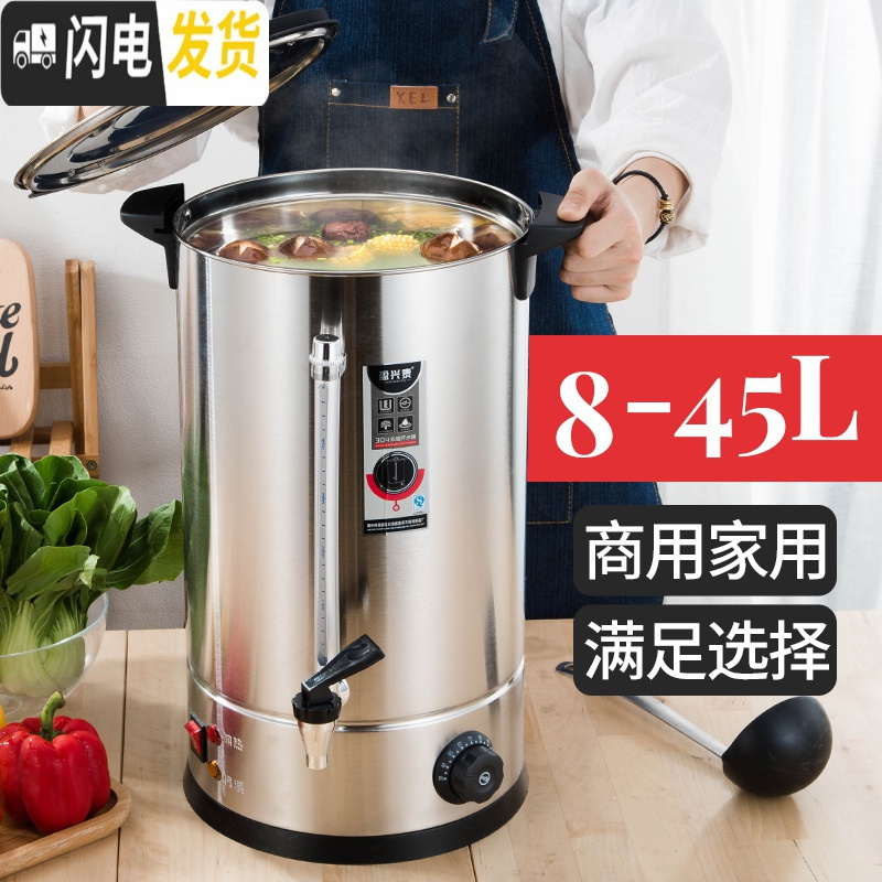 三维工匠商用304不锈钢电热开水桶双层家用电烧水桶大容量奶茶加热保温桶 35[1800W-单龙头-带水尺-纯饭盒/提锅