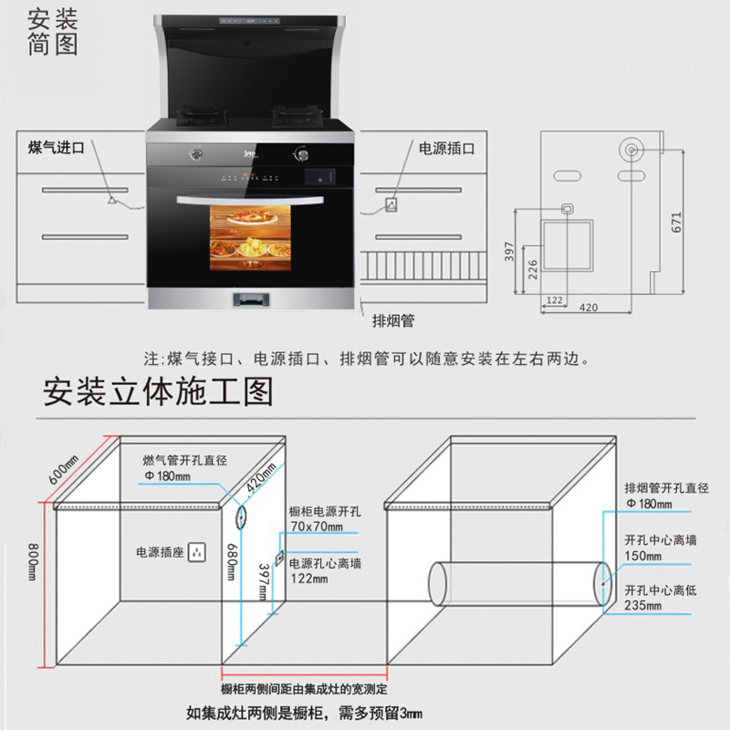 速热奇集成灶体感蒸烤独立家用一体机侧吸下排烟红外灶液化气SRQ-S7