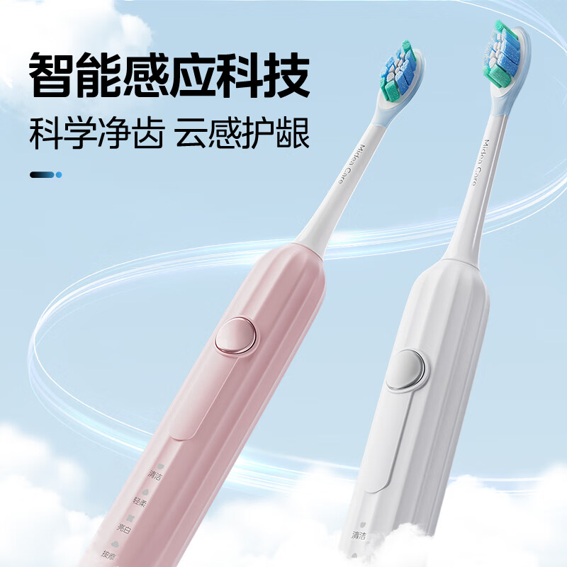美的(Midea)电动牙刷成人声波震动长续航YS5PRO 极地白高清大图