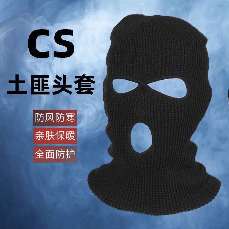 csgo头套反恐精英面罩土匪悍匪冒恐怖分子帽子cs男rushb劫匪头罩rushb