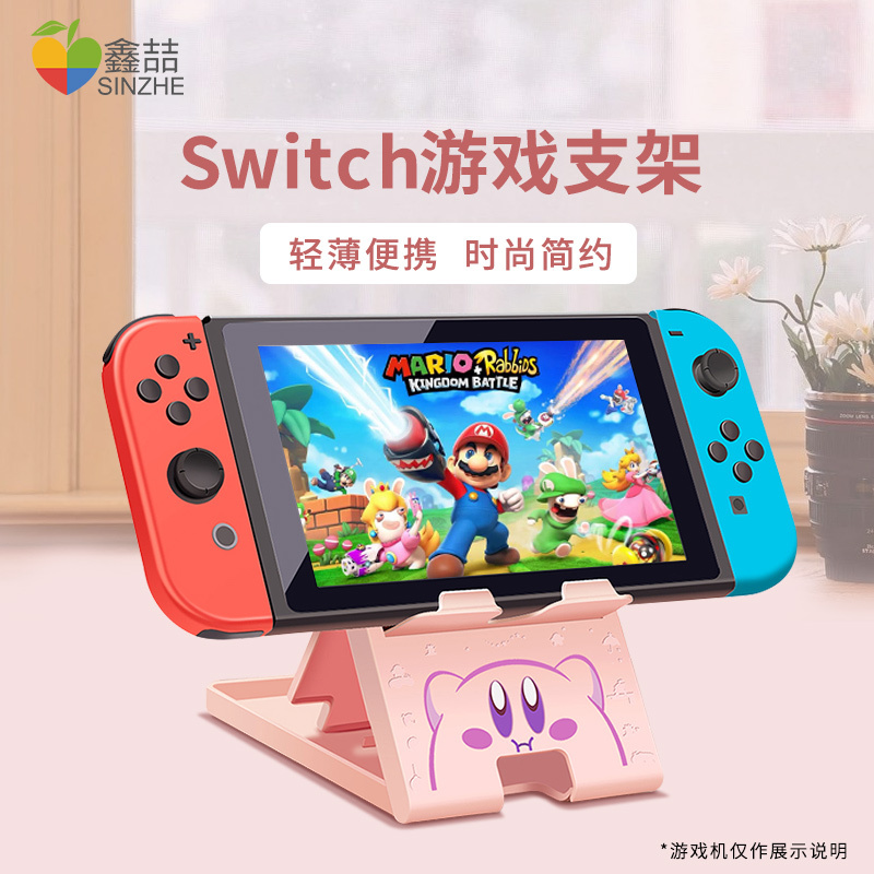 任天堂switch主机支架ns充电底座散热架子switchlite便携支撑架oled游戏机lite周边手柄保护游戏配件