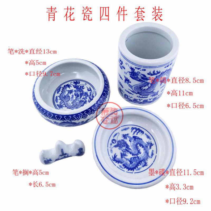 青花瓷三四五件套陶瓷笔洗笔筒笔搁墨碟水滴文房四宝用品套装书法 三维工匠 青花瓷[四件套]高清大图