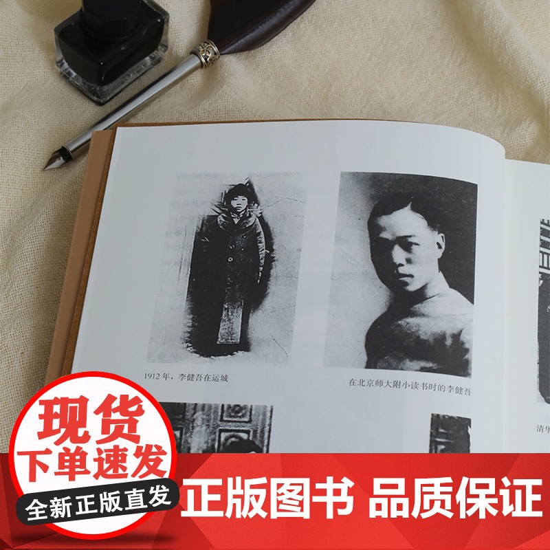 李健吾研究资料集 上下2册 二十世纪中国戏剧史 上海戏剧学院戏剧文学系编 李健吾生平与回忆 华东师范大学出版社高清大图