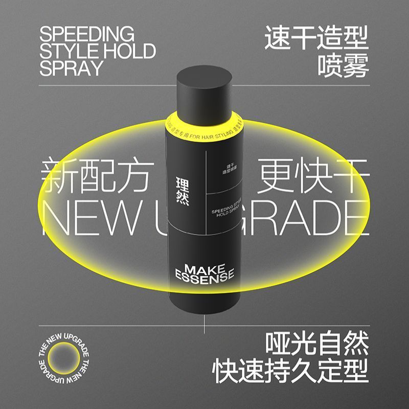 理然发胶发泥定型喷雾速干塑型哑光自然造型套装 造型三件套