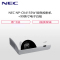 NEC NP-CK4155W 短焦投影机+99英寸电子白板