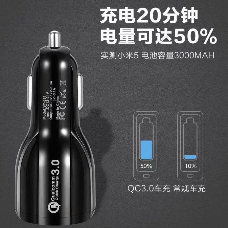 【6A闪充】车载充电器快充12V-24V汽车通用双车充头多功能点烟器