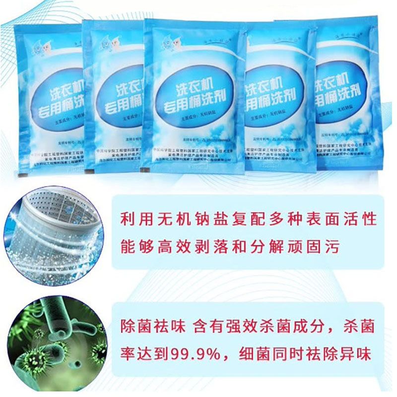 海尔洗衣机槽清洗剂内筒除垢剂滚筒全自动波轮杀菌消毒专用桶洗剂 三包