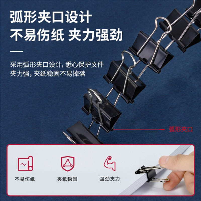 得力 9544 金属长尾夹/票据夹/燕尾夹/铁夹子 12只/盒25mm 黑色