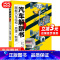 [正版] 汽车解剖书——图解汽车结构·原理·制造 汽车与交通运输 化学工业出版社 书籍
