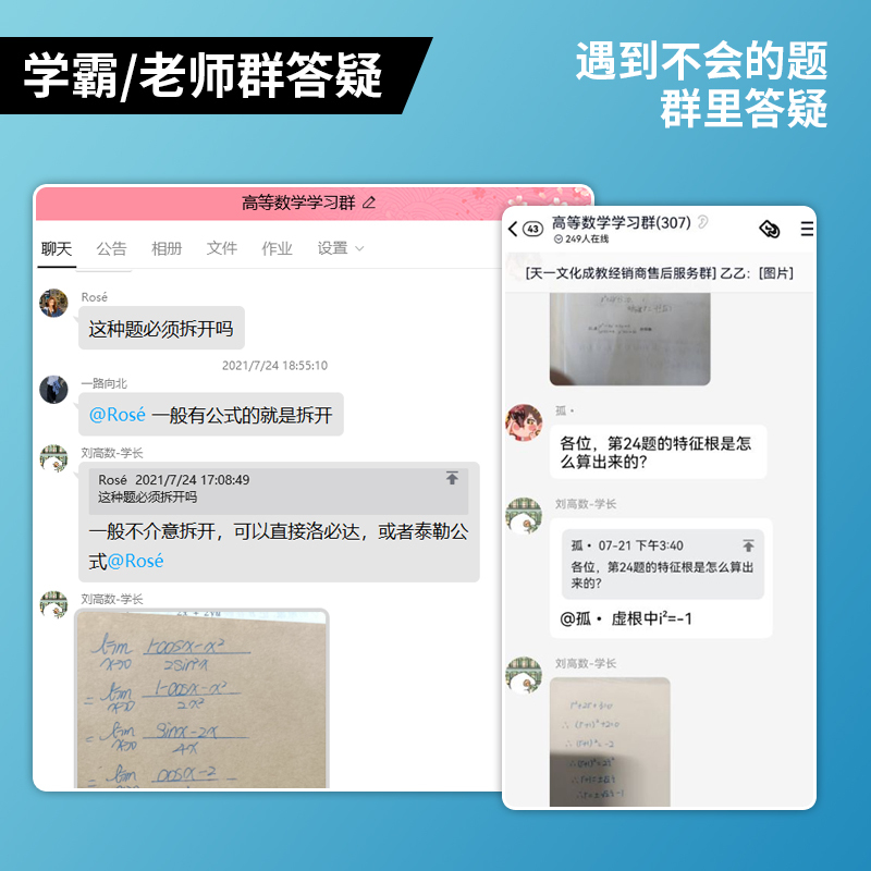 高等数学真题视频精讲+真题试卷 全额支付 [正版]备考2023 江苏专转本高等数学历年真题视频课讲解 专转本数学 江苏理