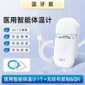 【蓝牙款】智能实时体温贴+60无纺布胶贴