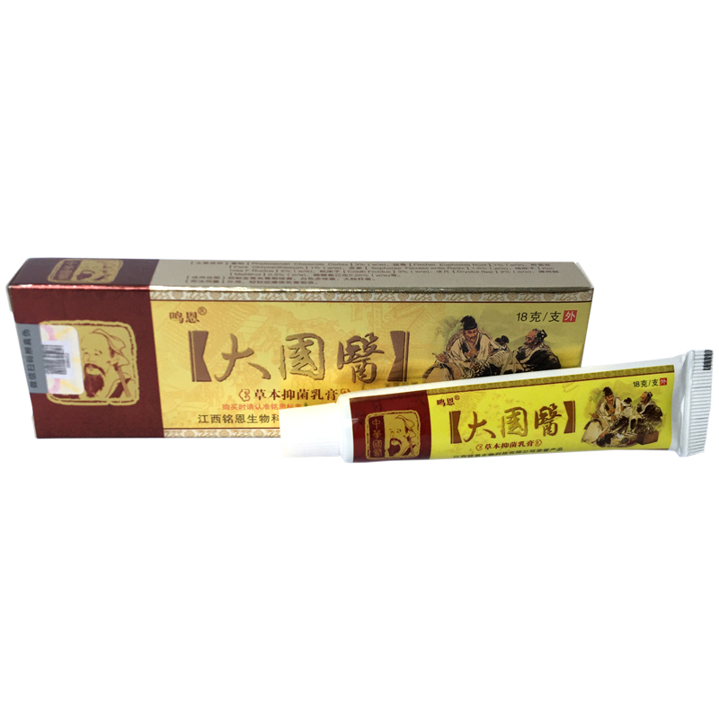 [买2送1买3送2]鸣恩大国医草本抑菌乳膏18g皮肤止痒草本软膏