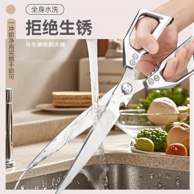 长刃sk5剪刀厨房剪鸡鸭鹅骨头用强力剪不锈钢家用烤肉剪X8169高清大图