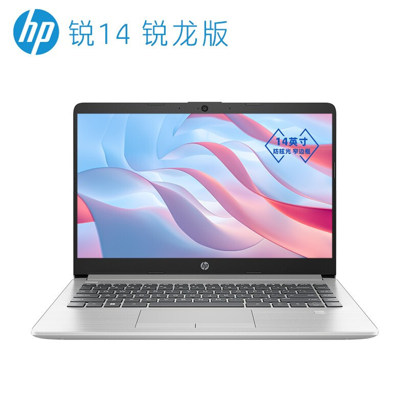 新品 惠普(HP)锐14 锐龙版 14英寸商务办公本学习本轻薄本笔记本电脑(四核锐龙R3-5425U 8G内存 256GB固态 指纹识别 防眩光护眼屏 office 一年上门)银色