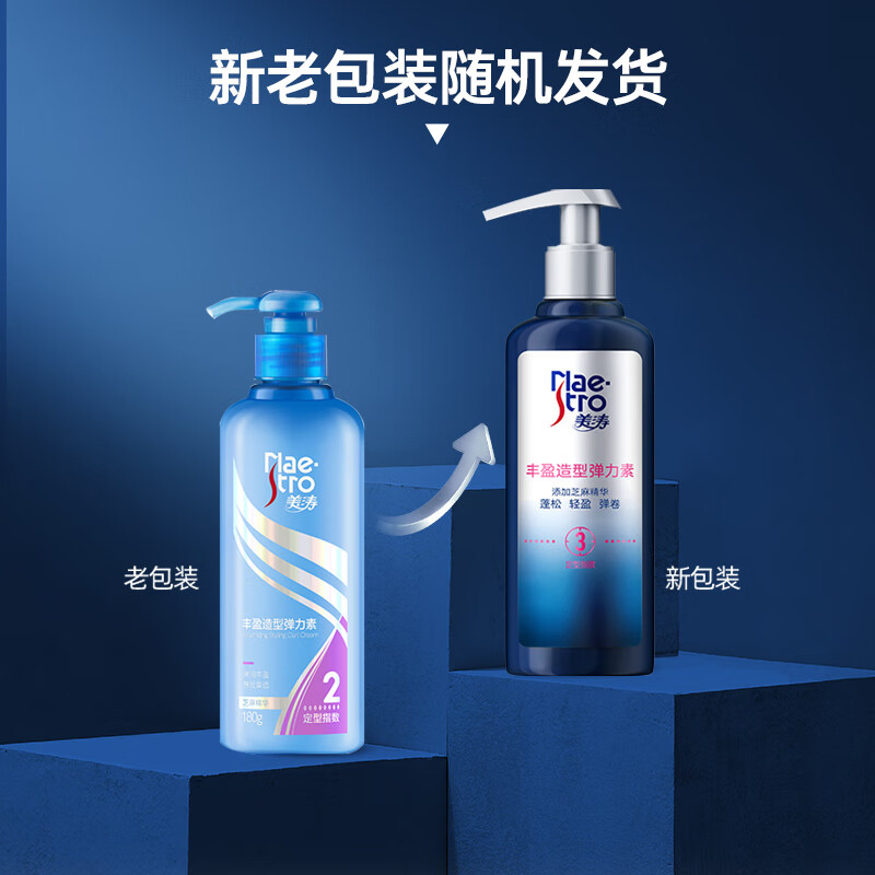 美涛 丰盈造型弹力素乳液180g 养发护发富含芝麻精华高清大图