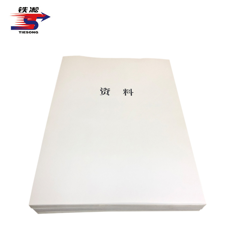 铁凇 资料 A4 张高清大图