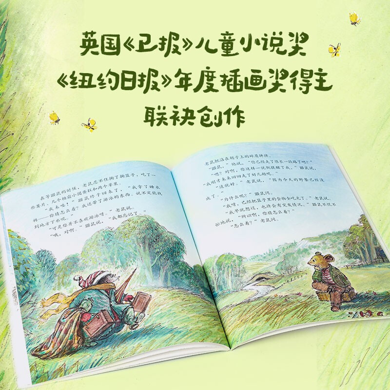 要是你给老鼠吃饼干[全9册] [正版]老鼠和鼹鼠英国经典桥梁书中英双语套装全5册绘本图画故事书春天的 朵水仙和你聊天真好高清大图