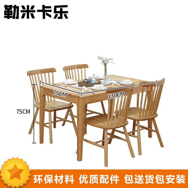 勒米卡乐(LEMIKALE)-66 办公家具 餐桌