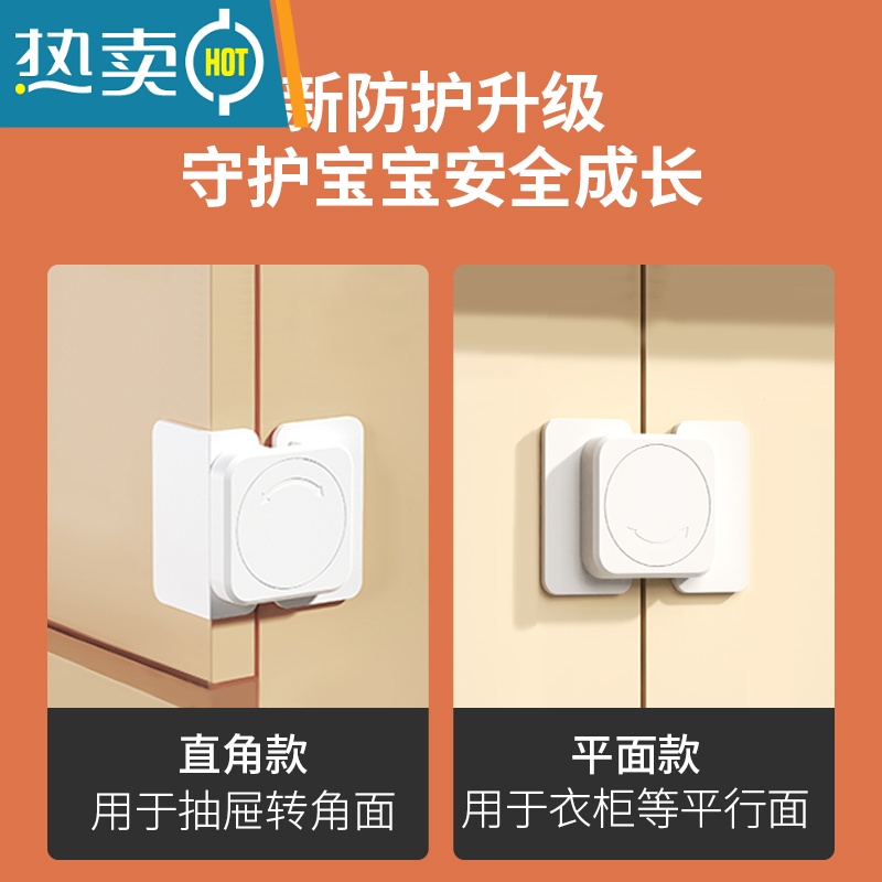 显彩儿童安全锁抽屉扣防宝宝柜门锁扣冰箱门关不紧器柜子防护童锁 平面款_2只+直角款_2只房门安全扣高清大图