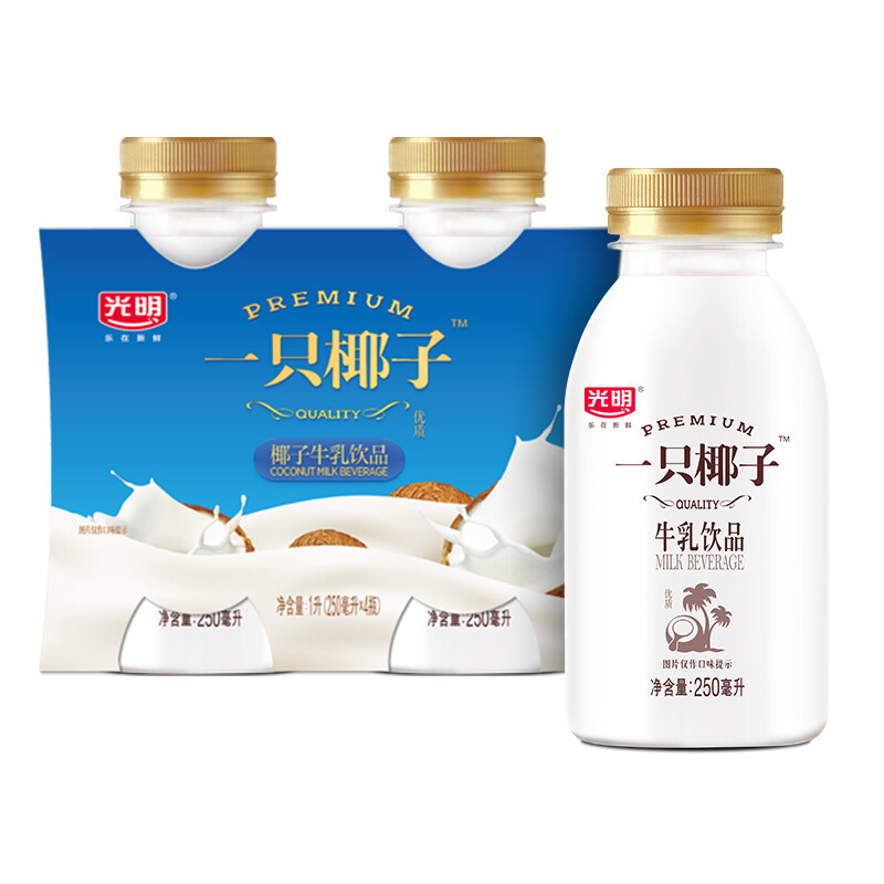 光明250ml椰子牛乳饮品四联装*2 (8瓶)轻巧小包装 美味不打折