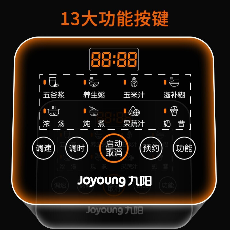九阳 L12-P153 破壁机家用1.2升豆浆机多功能破壁料理机绞肉机搅拌机多功能榨汁辅食机可预约高清大图