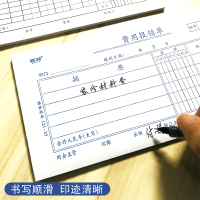 [补贴10%]费用报销费单通用会计记账凭证本手工粘贴单审批单差旅原始单据粘贴票据差旅费报账单付款表借条合同申请