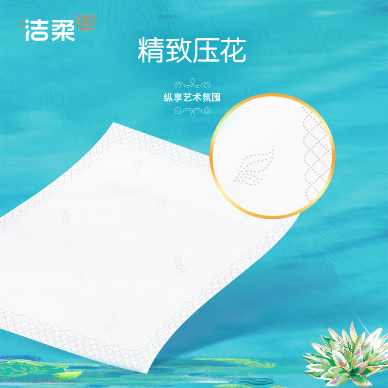 洁柔手帕纸7片*12包*8条油画系列BM232-12-8T亲肤细腻(包装随机)高清大图