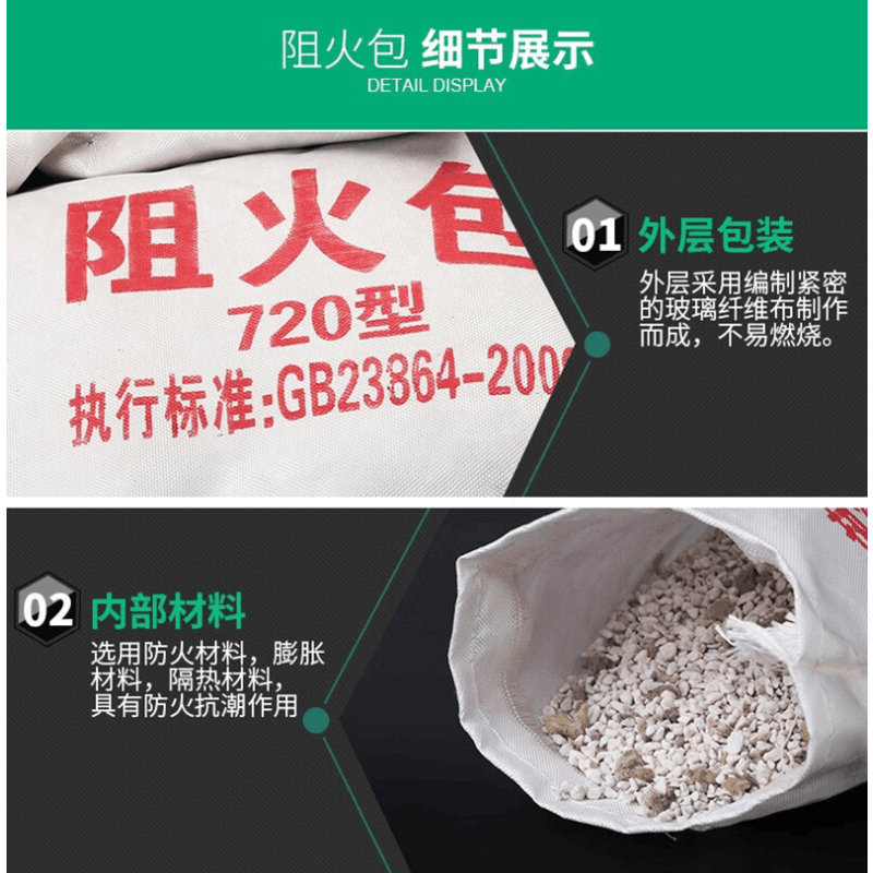 晨以橙 阻火包 720型(20包) 袋图片