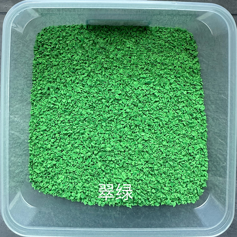 美瑞欧 epdm橡胶颗粒 含胶量3-4% 翠绿色 25KG/袋(单位:袋)货期4天
