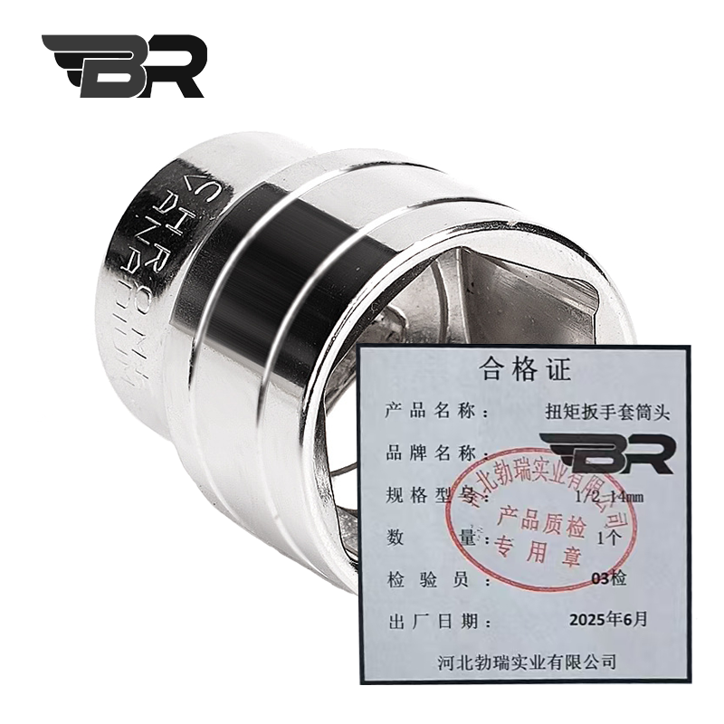 BR/扭矩扳手套筒头/1/2 14mm/个高清大图