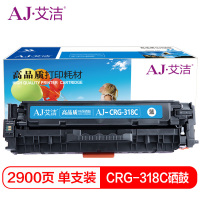 艾洁 CRG-318C硒鼓蓝色商务版 适用Canon LBP7200cd;7200cdn;7660cdn打印机